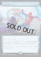 スパイダーセンス/Spider-Sense
