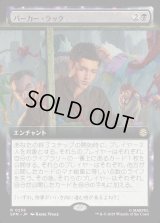 パーカー・ラック/Parker Luck