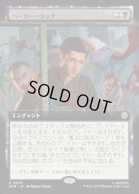 パーカー・ラック/Parker Luck