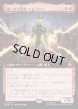 襲い来る電池、エレクトロ/Electro, Assaulting Battery