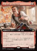 Ｊ・ジョナ・ジェイムソン/J. Jonah Jameson