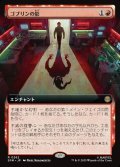 ゴブリンの影/Shadow of the Goblin