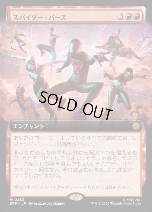 画像1: スパイダー・バース/Spider-Verse