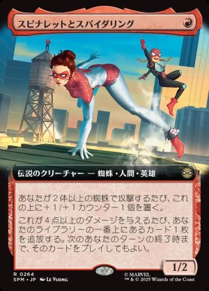 画像1: スピナレットとスパイダリング/Spinneret and Spiderling