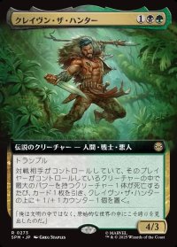 クレイヴン・ザ・ハンター/Kraven the Hunter