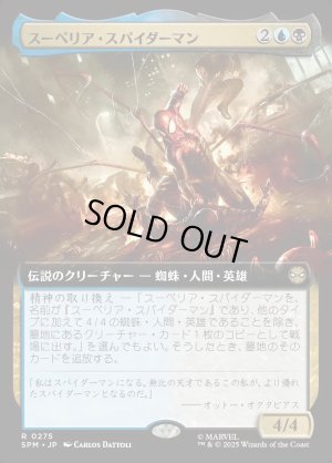 画像1: スーペリア・スパイダーマン/Superior Spider-Man