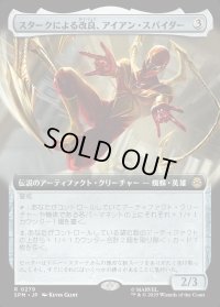 スタークによる改良、アイアン・スパイダー/Iron Spider, Stark Upgrade
