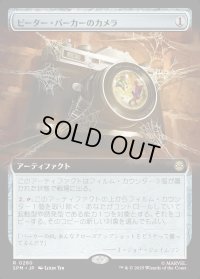 ピーター・パーカーのカメラ/Peter Parker's Camera