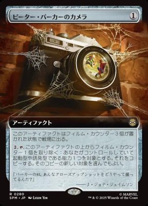 画像1: ピーター・パーカーのカメラ/Peter Parker's Camera