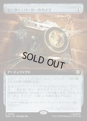 画像1: ピーター・パーカーのカメラ/Peter Parker's Camera