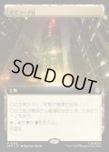 オズコープ社/Oscorp Industries