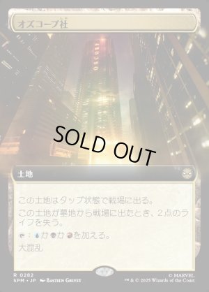 画像1: オズコープ社/Oscorp Industries