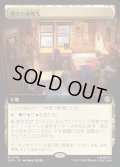 都市の避難先/Urban Retreat