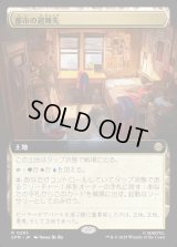 都市の避難先/Urban Retreat