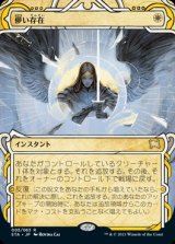 儚い存在/Ephemerate