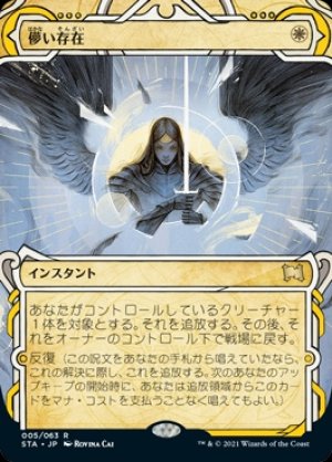 画像1: 儚い存在/Ephemerate