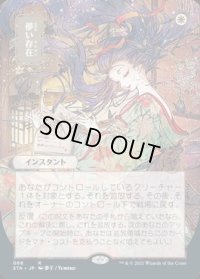 儚い存在/Ephemerate