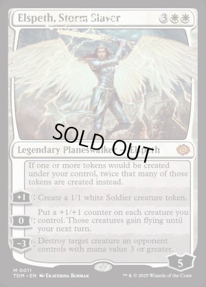 画像2: 嵐の討伐者、エルズペス/Elspeth, Storm Slayer