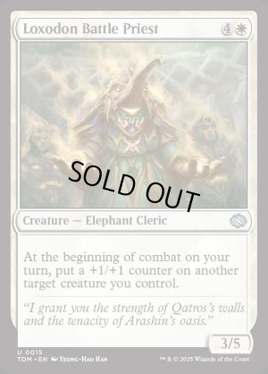 画像2: ロクソドンの戦僧侶/Loxodon Battle Priest
