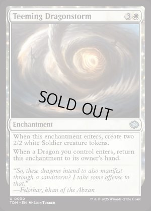 画像2: 充溢するドラゴンの嵐/Teeming Dragonstorm