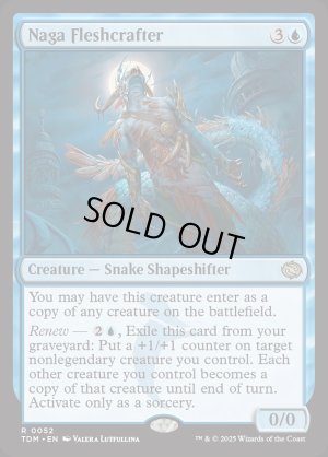 画像2: ナーガの肉体造形師/Naga Fleshcrafter