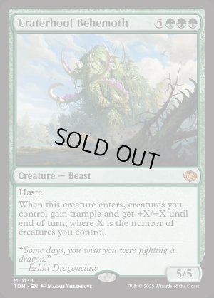 画像2: 孔蹄のビヒモス/Craterhoof Behemoth