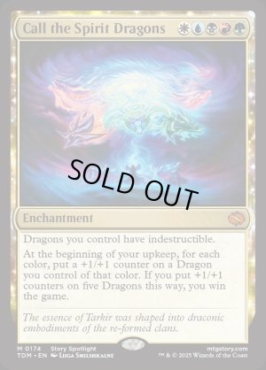 画像2: 精霊龍の呼集/Call the Spirit Dragons