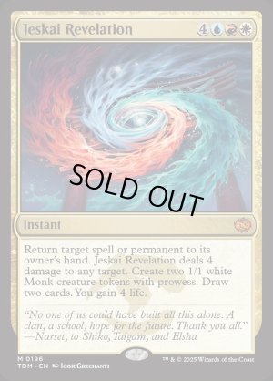 画像2: ジェスカイの啓示/Jeskai Revelation