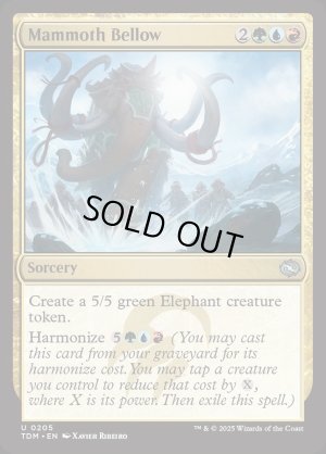 画像2: マンモスの咆哮/Mammoth Bellow