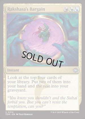 画像2: ラクシャーサ流取り引き/Rakshasa's Bargain