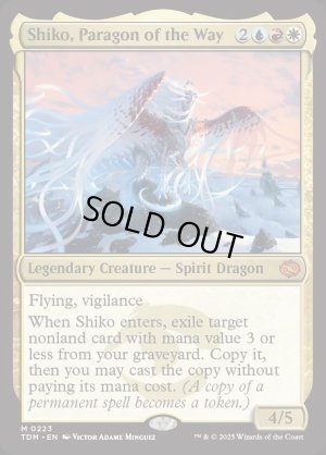 画像2: 道の体現者、シィコ/Shiko, Paragon of the Way