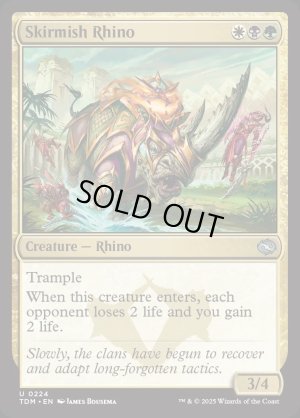 画像2: 遊撃サイ/Skirmish Rhino