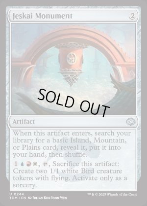 画像2: ジェスカイの碑/Jeskai Monument