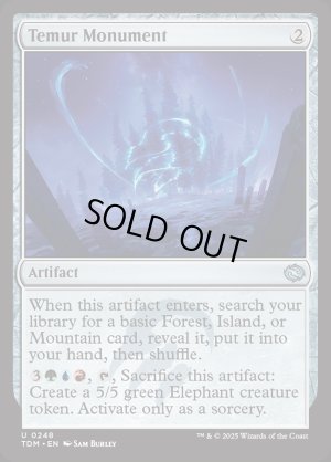 画像2: ティムールの碑/Temur Monument