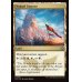 画像2: 遊牧民の前哨地/Nomad Outpost (2)