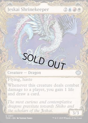 画像2: ジェスカイの祭壇守り/Jeskai Shrinekeeper