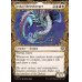 画像2: ジェスカイの祭壇守り/Jeskai Shrinekeeper (2)