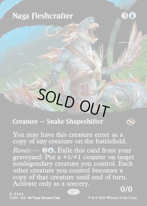 画像2: ナーガの肉体造形師/Naga Fleshcrafter
