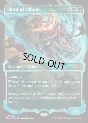 画像2: 遊撃サイ/Skirmish Rhino