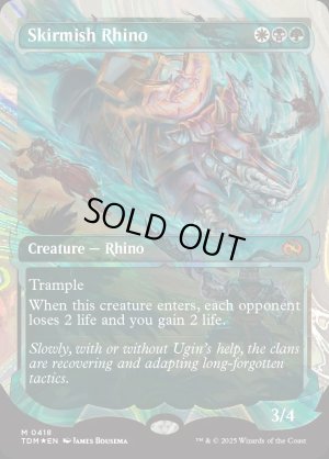 画像2: 遊撃サイ/Skirmish Rhino