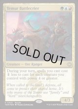 ティムールの戦告者/Temur Battlecrier