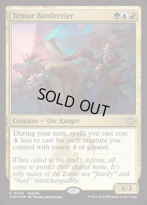 画像1: ティムールの戦告者/Temur Battlecrier