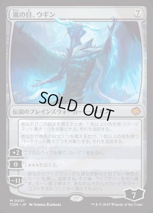 画像1: 嵐の目、ウギン/Ugin, Eye of the Storms