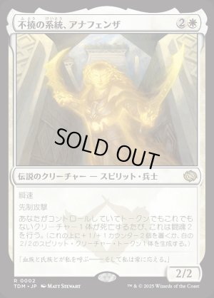 画像1: 不撓の系統、アナフェンザ/Anafenza, Unyielding Lineage