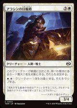 アラシンの日輪盾/Arashin Sunshield
