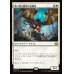 画像1: 鳴り渡る龍哮の征服者/Clarion Conqueror (1)