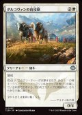 ダルコヴァンの荷役獣/Dalkovan Packbeasts
