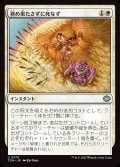 務め果たさずに死なず/Duty Beyond Death
