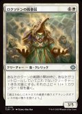 ロクソドンの戦僧侶/Loxodon Battle Priest