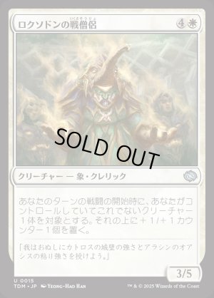 画像1: ロクソドンの戦僧侶/Loxodon Battle Priest